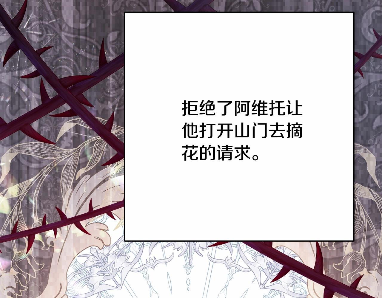 第20话 只想和爱人过上甜蜜生活83