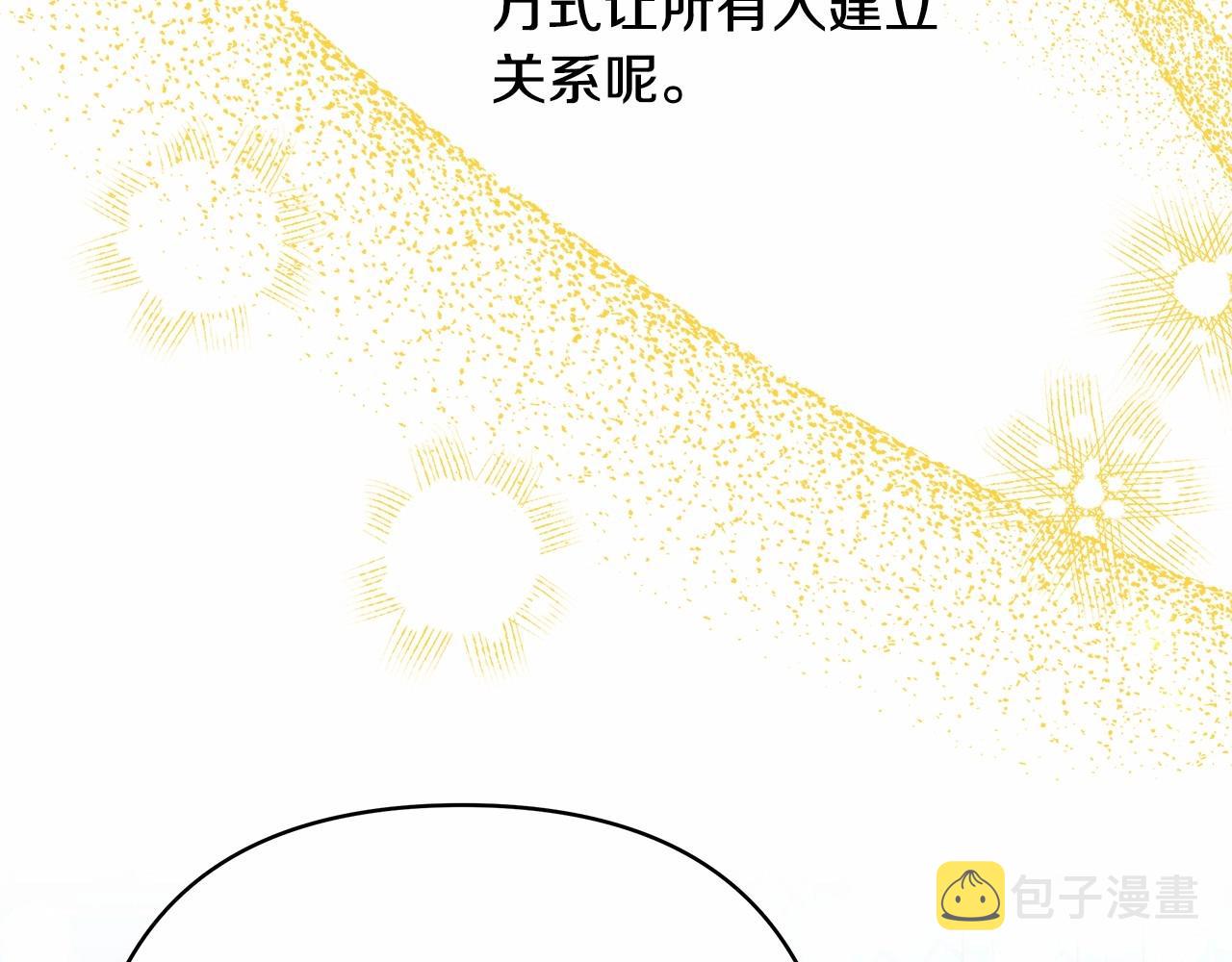 第39话 大公是懂哄睡觉的116