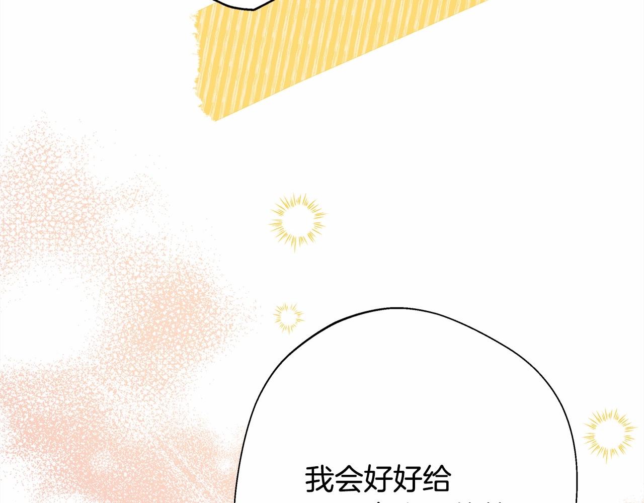 第40话 高级沐浴剂85