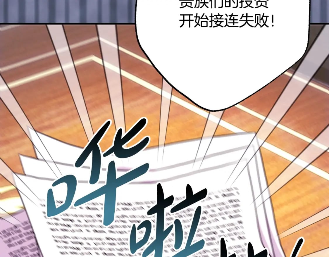 第71话 拖住那个草包31