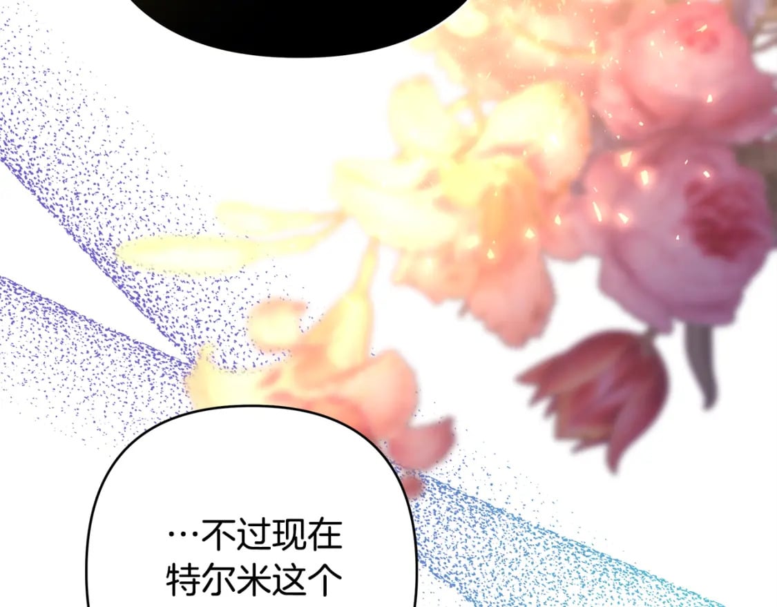 第52话 千挑万选的礼物40