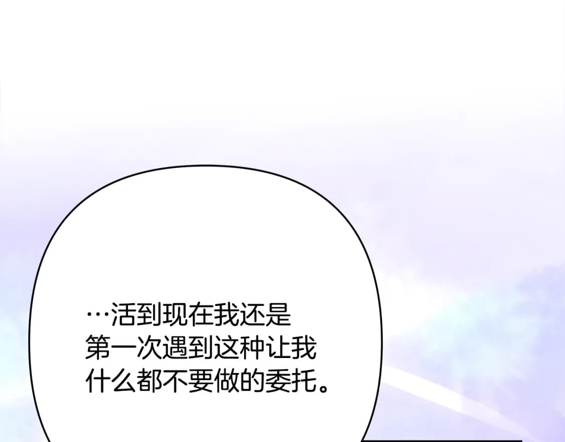 番外3 玛诺思与利威尔（莉泰拉父母）上97