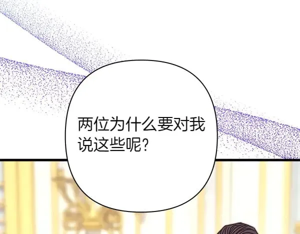 第107话 达成一致20