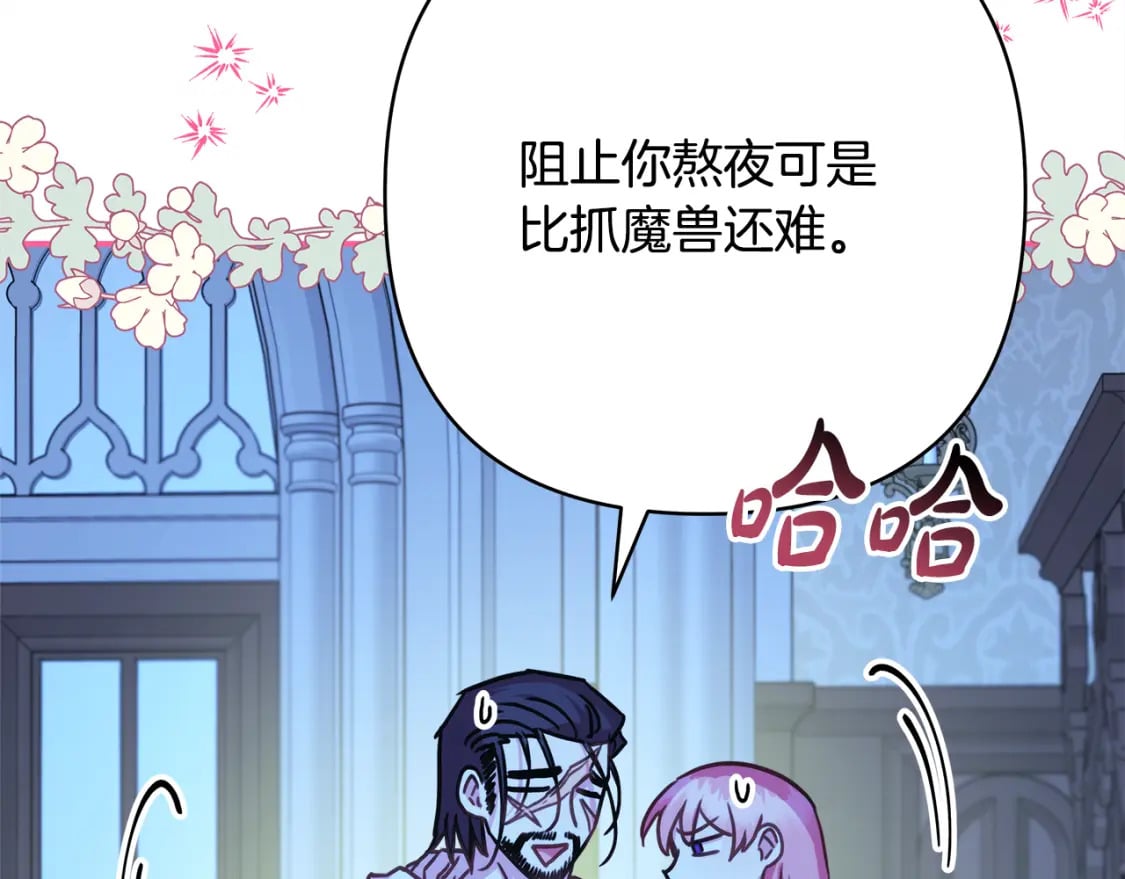 第52话 千挑万选的礼物154