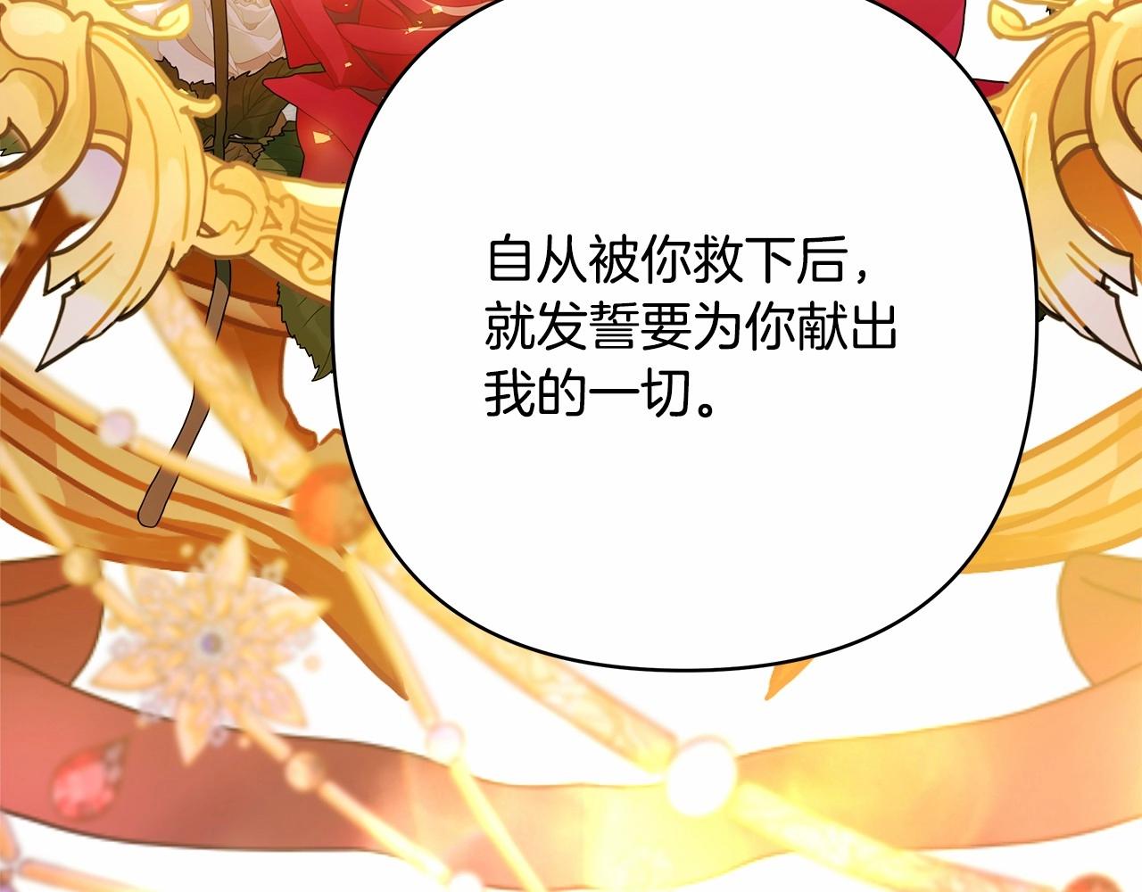 第39话 大公是懂哄睡觉的101