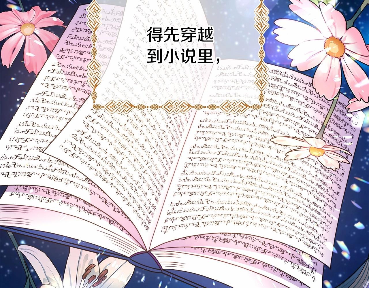 第1话 大公的第一眼，就令人“心醉”2