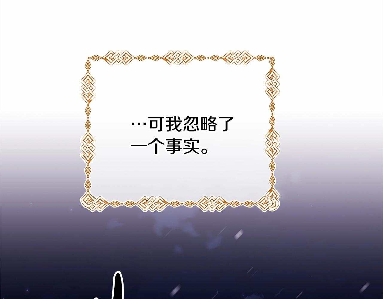 第5话 大公的胸膛，安全感十足！82
