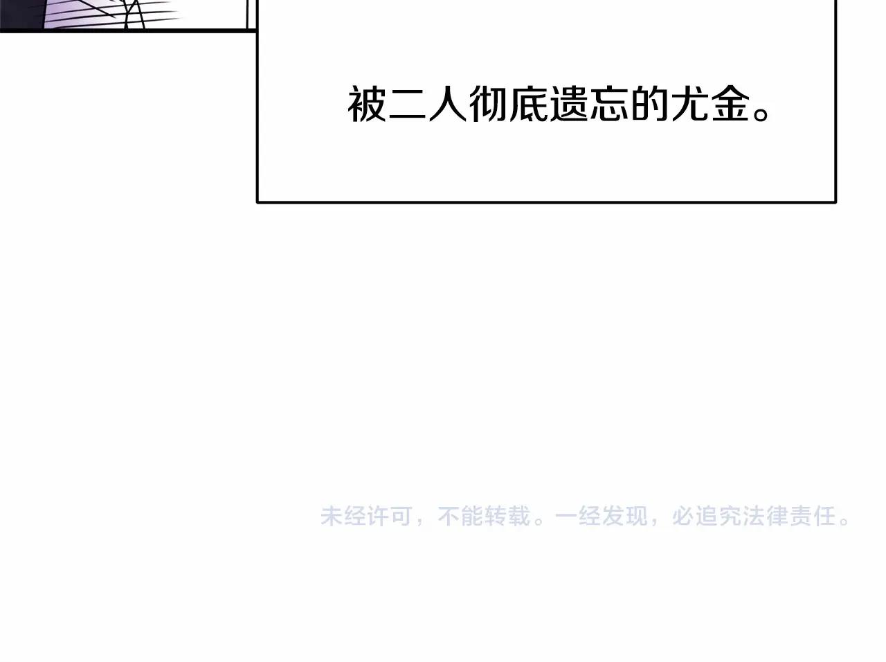 第6话 扑倒大公，我磕到了199