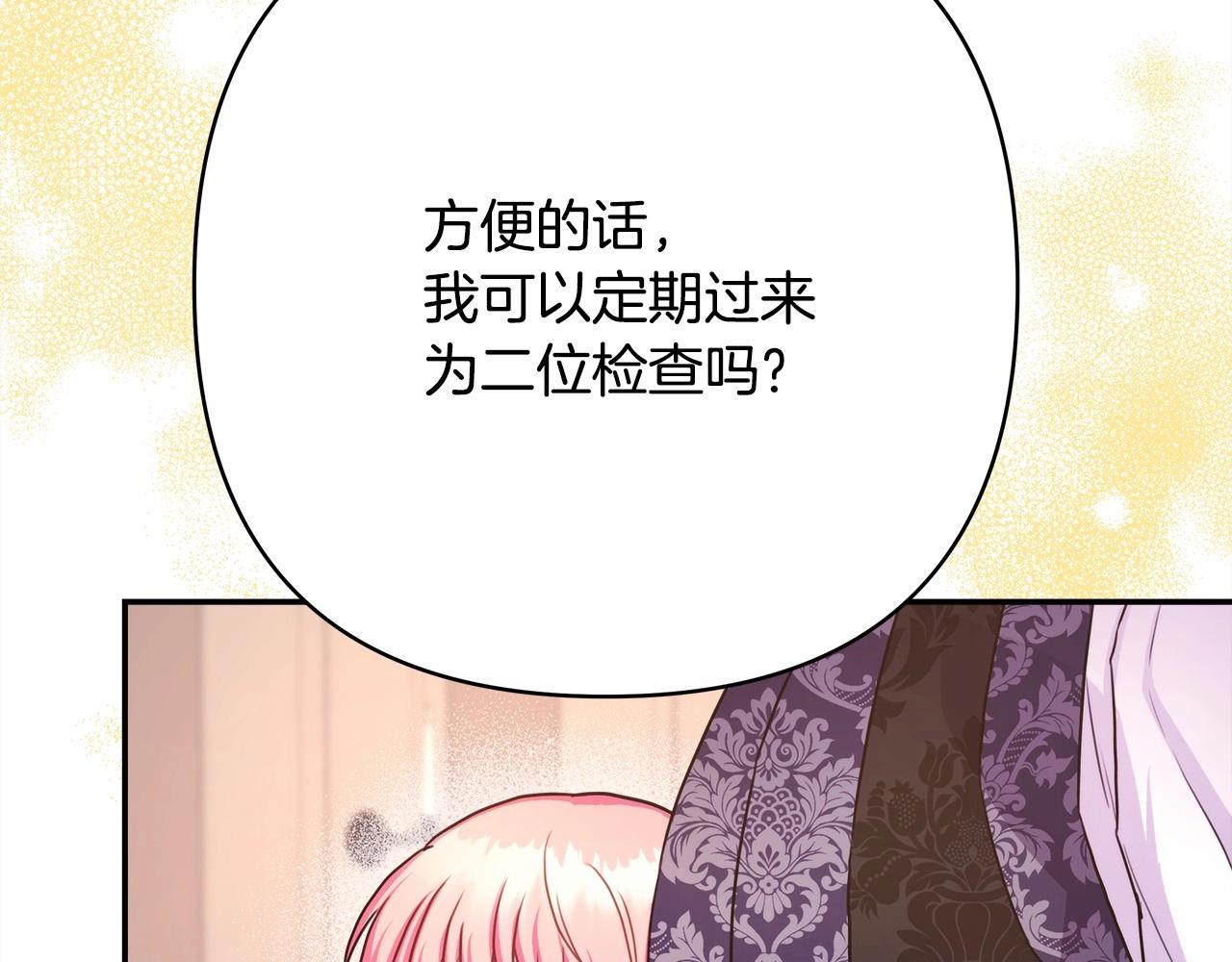 第14话 神的旨意就是必须一起贴贴40