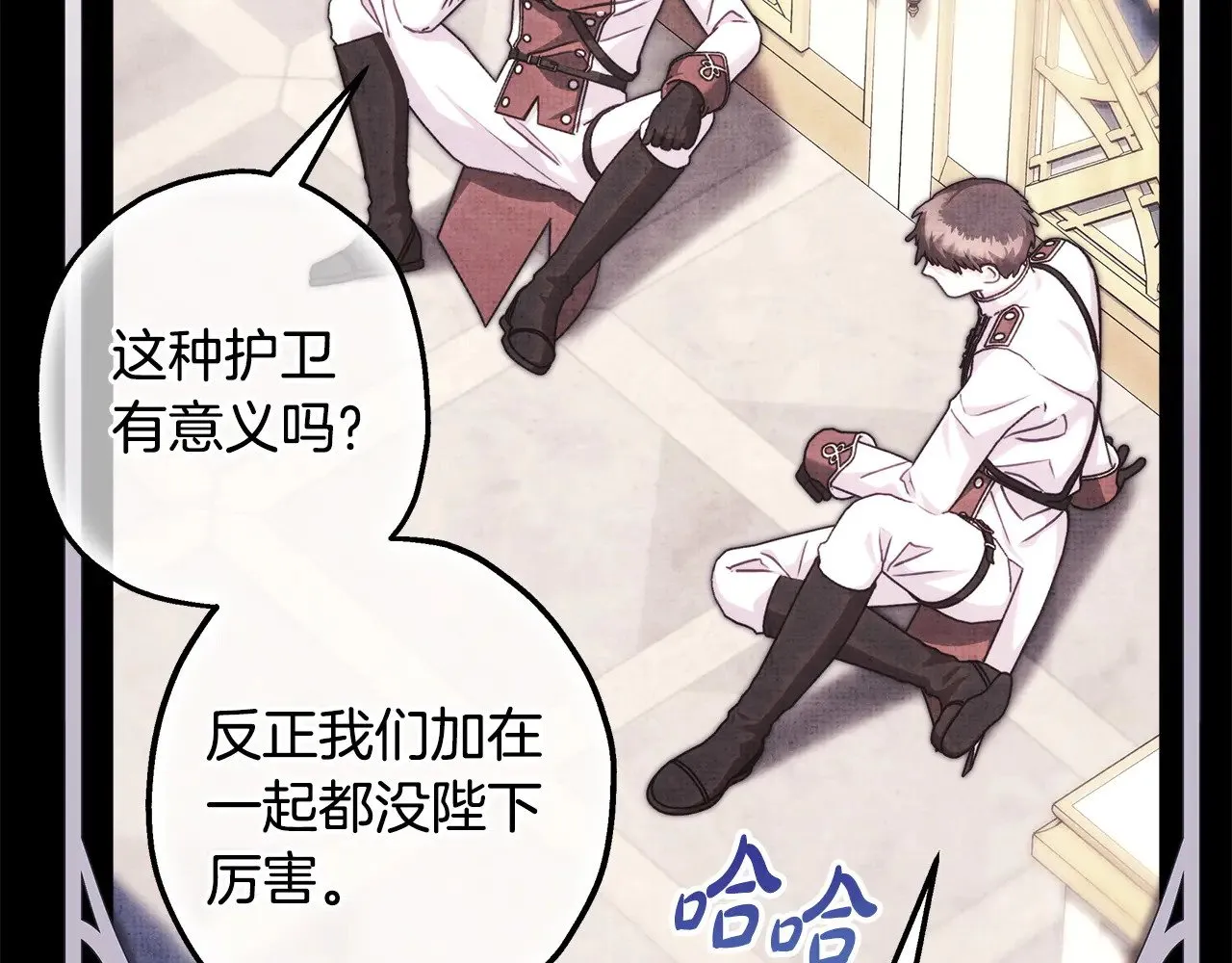 第105话 依然选择相信86
