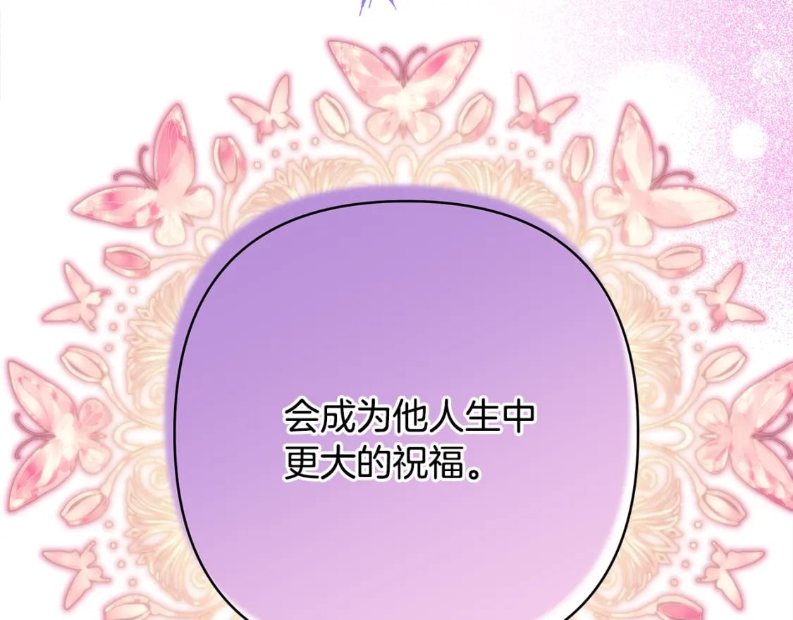 番外二 希维亚与卡利普斯（佩鲁斯父母）下162