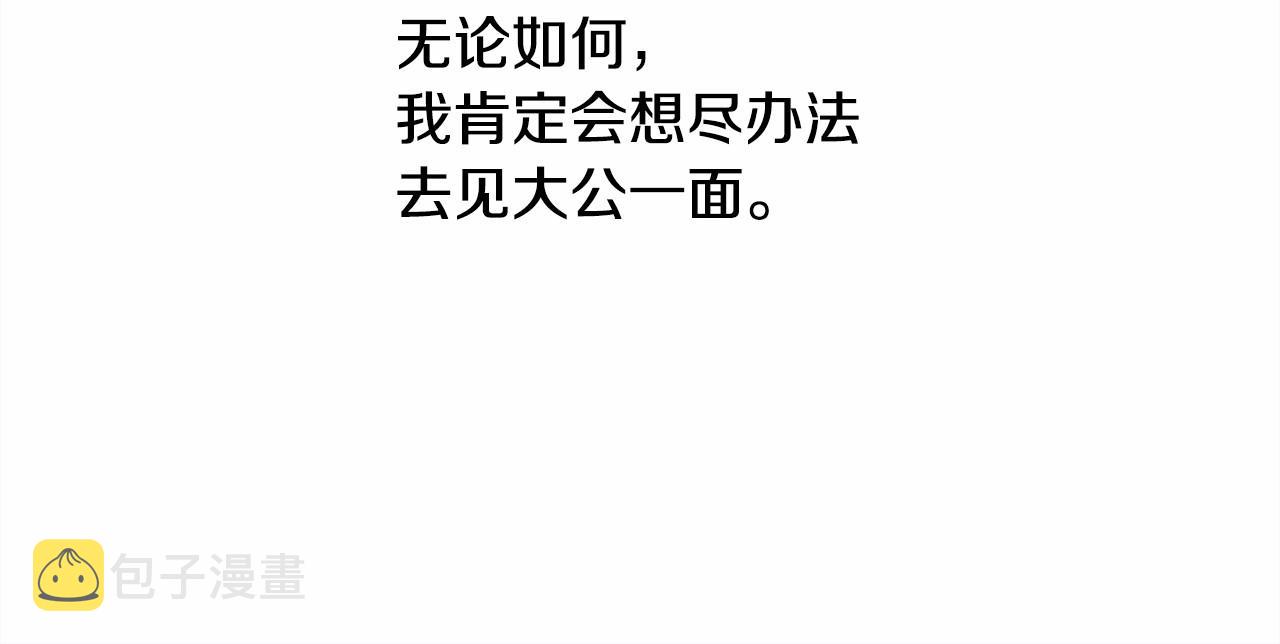 第1话 大公的第一眼，就令人“心醉”212