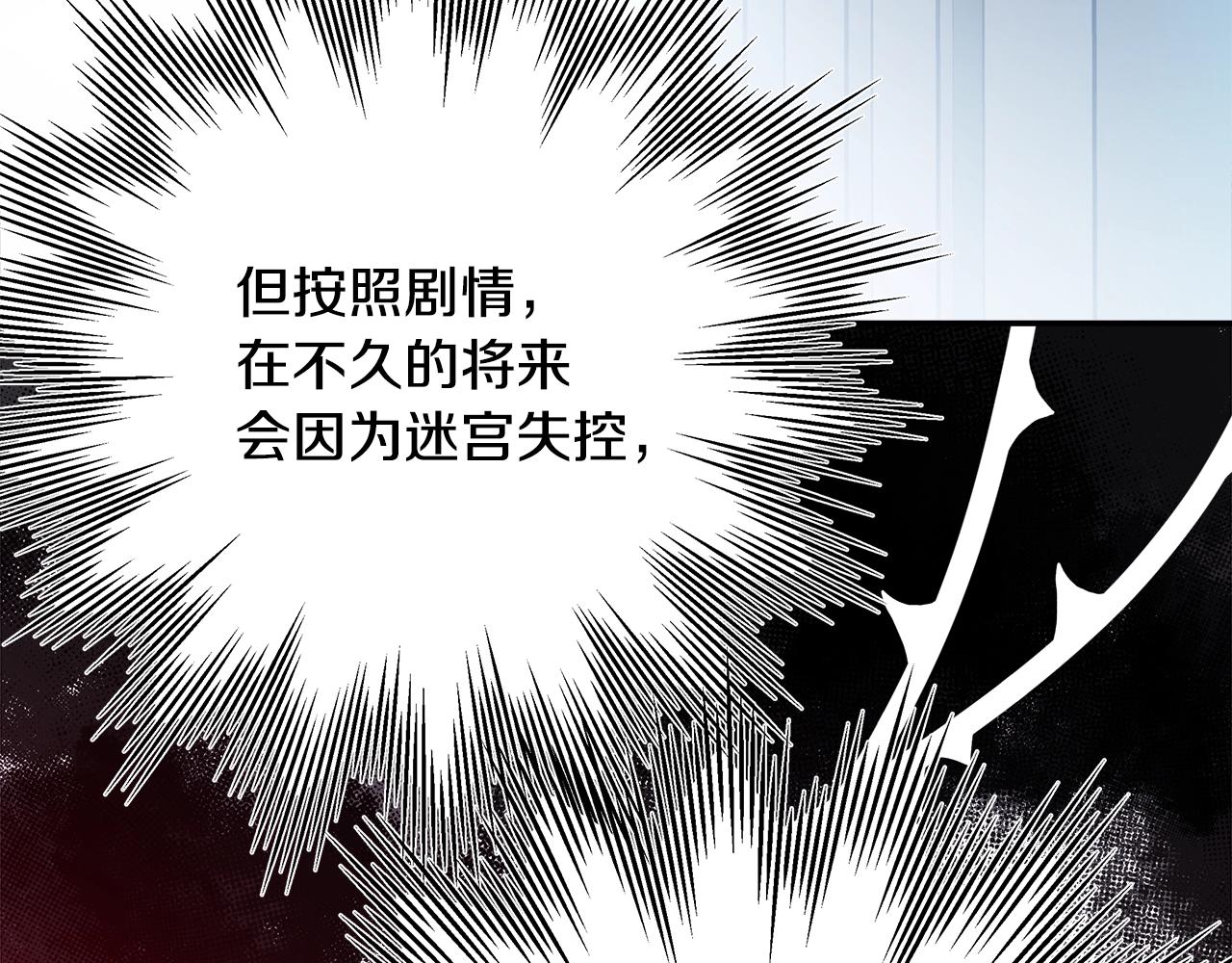 第42话 无法遗忘的回忆152
