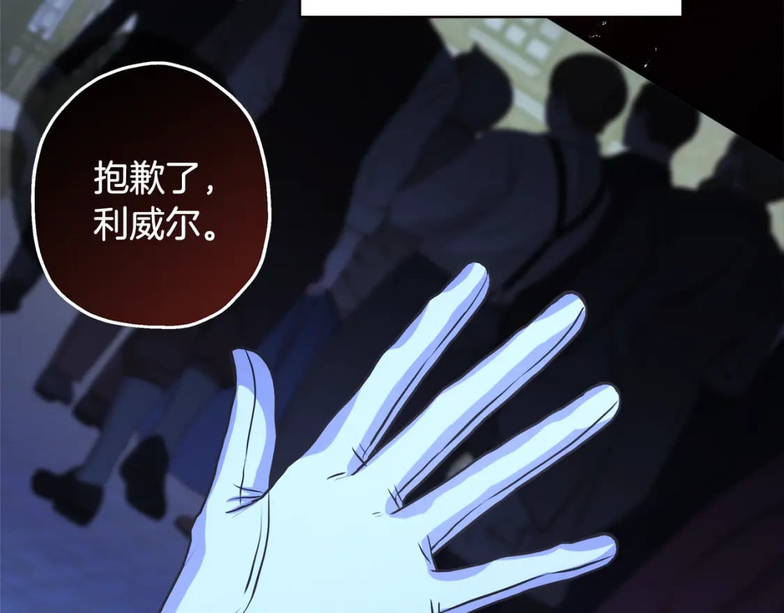 番外四 玛诺思与利威尔（莉泰拉父母）下50