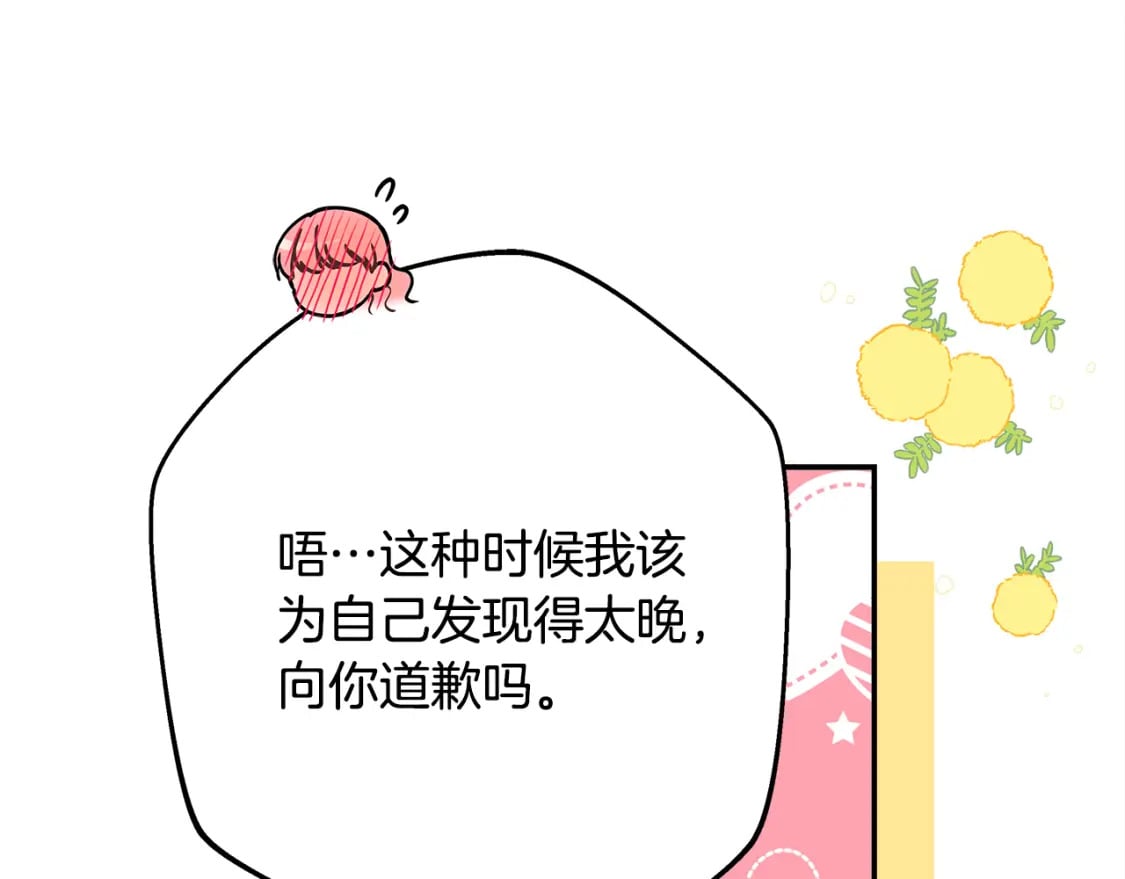 第52话 千挑万选的礼物245