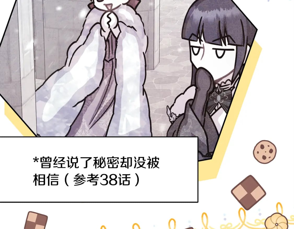 第60话 告诉你我的秘密27