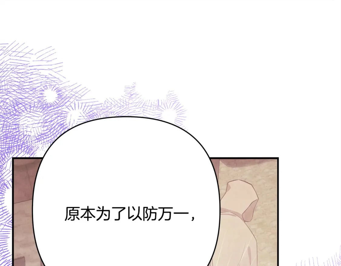 第65话 送给老婆的礼物24