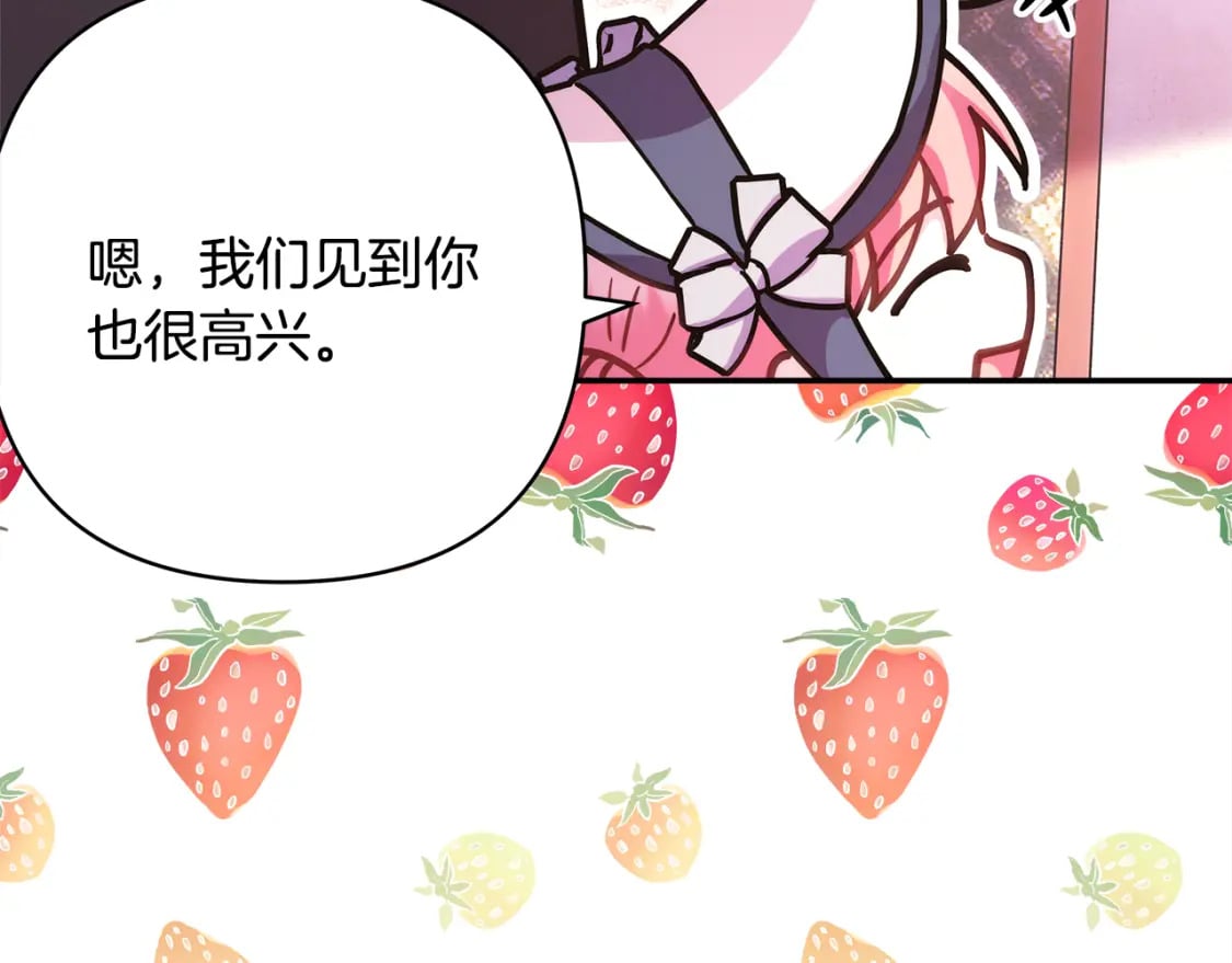 第59话 我想雇你办件事88