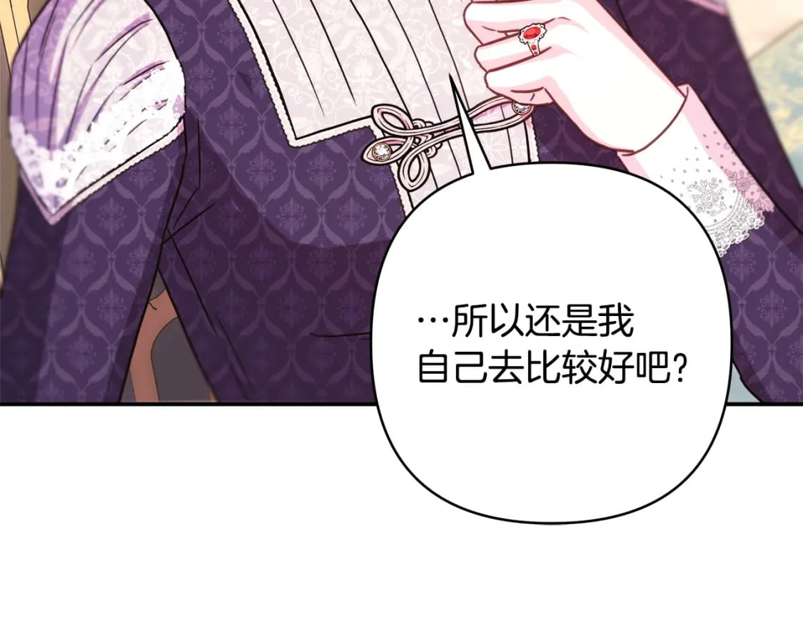 第71话 拖住那个草包182