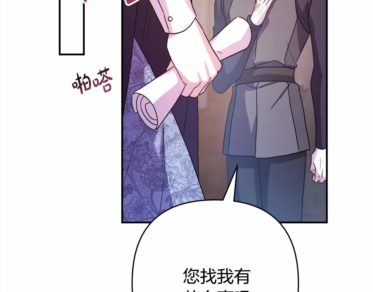 第6话 扑倒大公，我磕到了108
