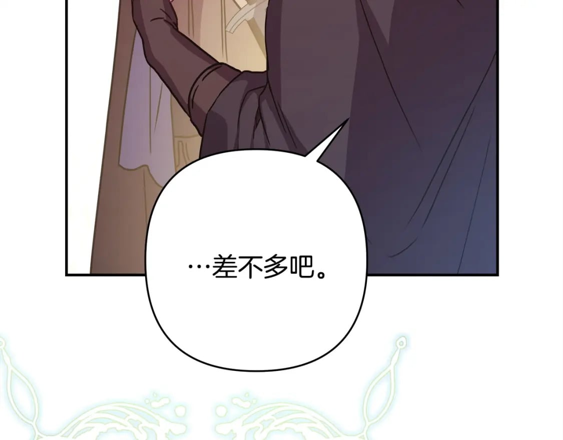 第61话 魔兽突然来袭66