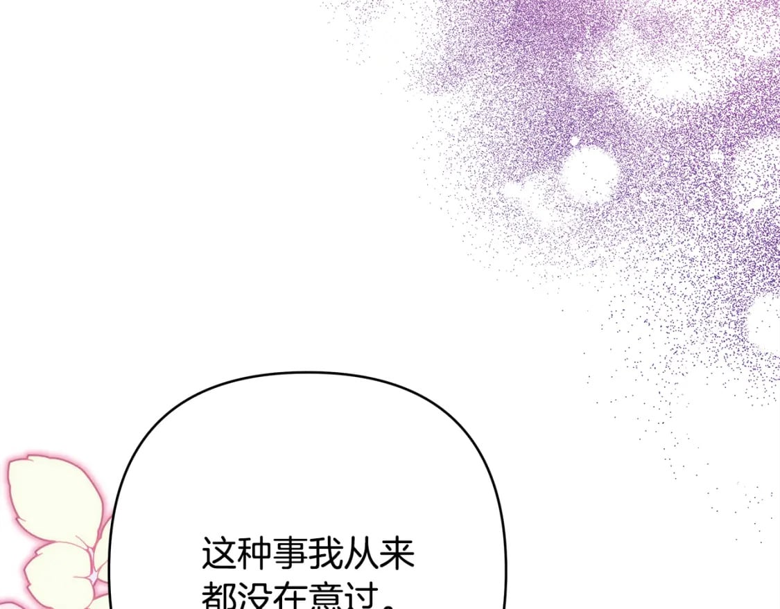 番外二 希维亚与卡利普斯（佩鲁斯父母）下33