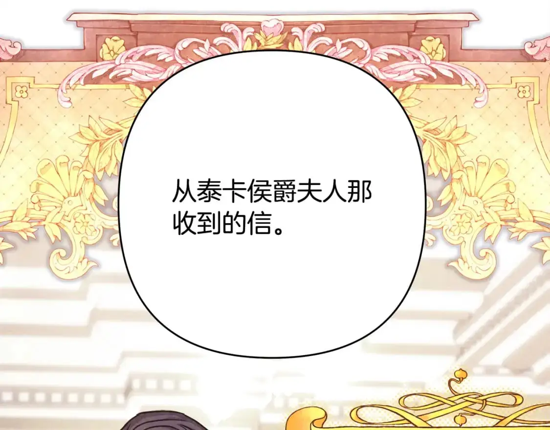 第81话 不让人省心的儿子280