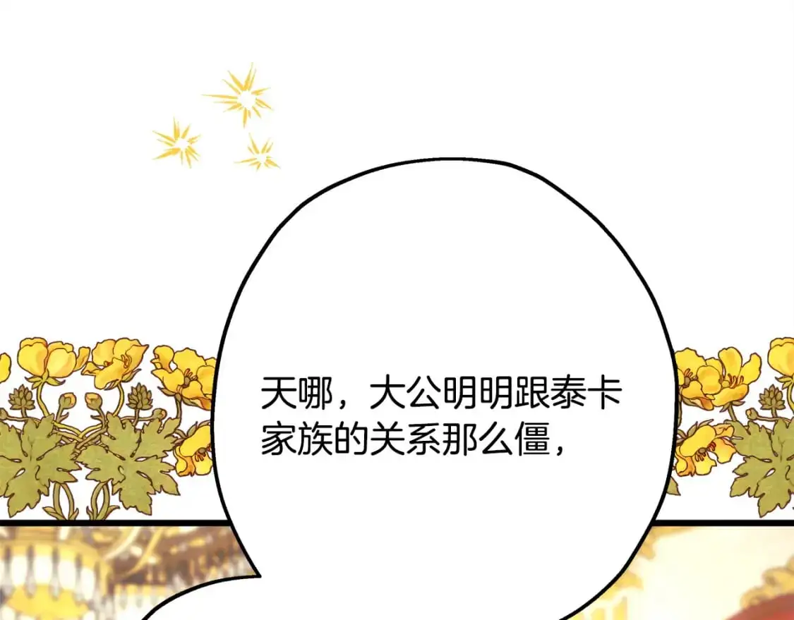 第78话 爱人的陪伴是良药216
