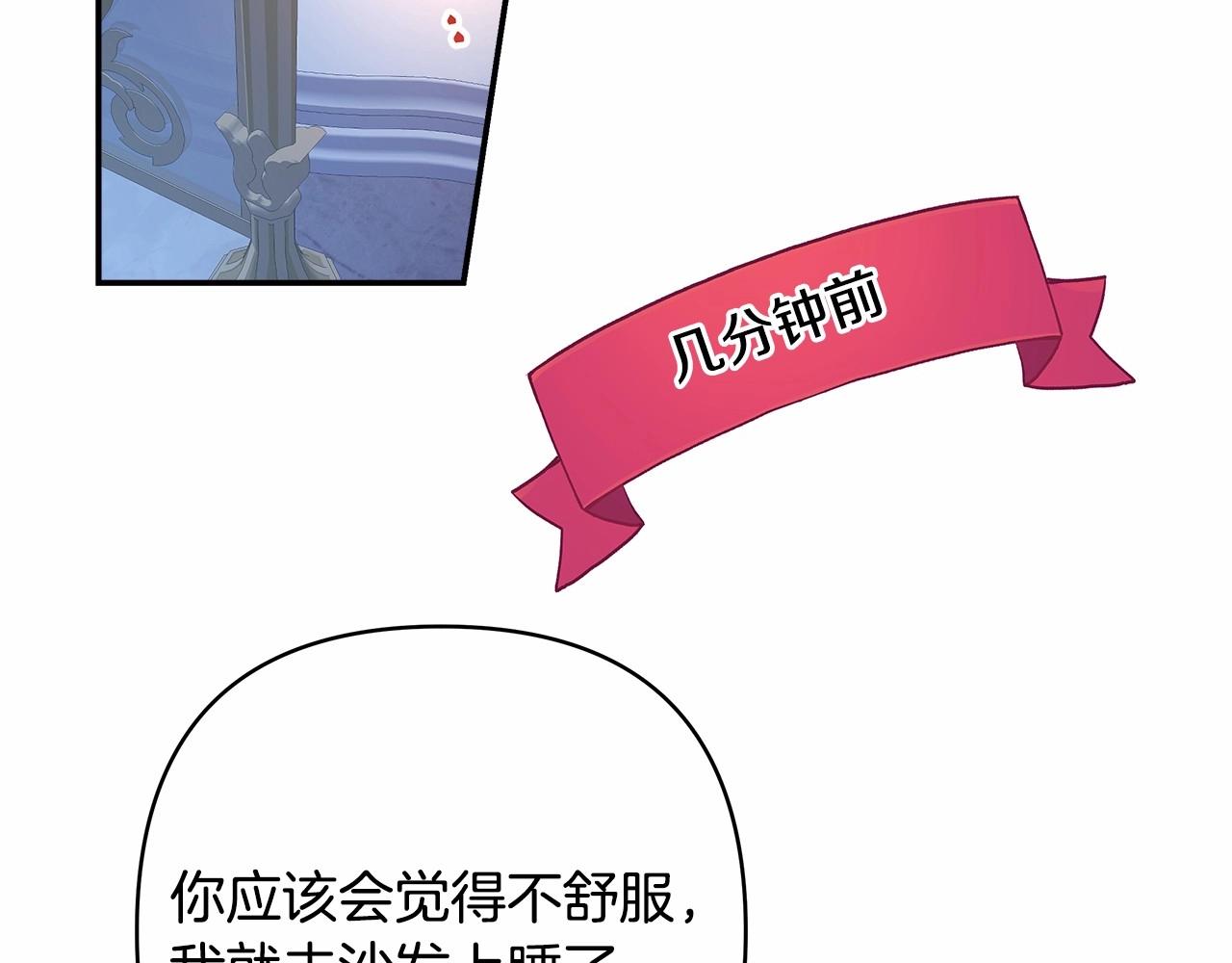 第5话 大公的胸膛，安全感十足！95