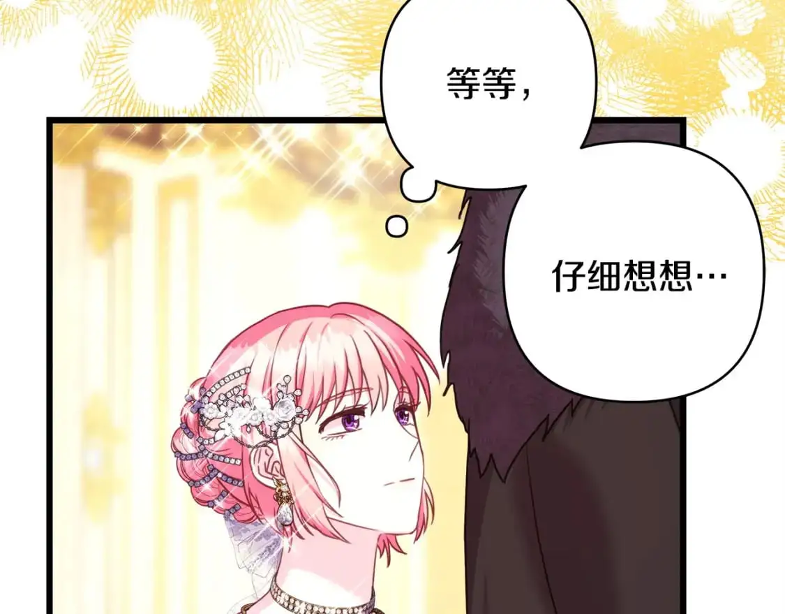 第80话 皇太子的诡计退退退170