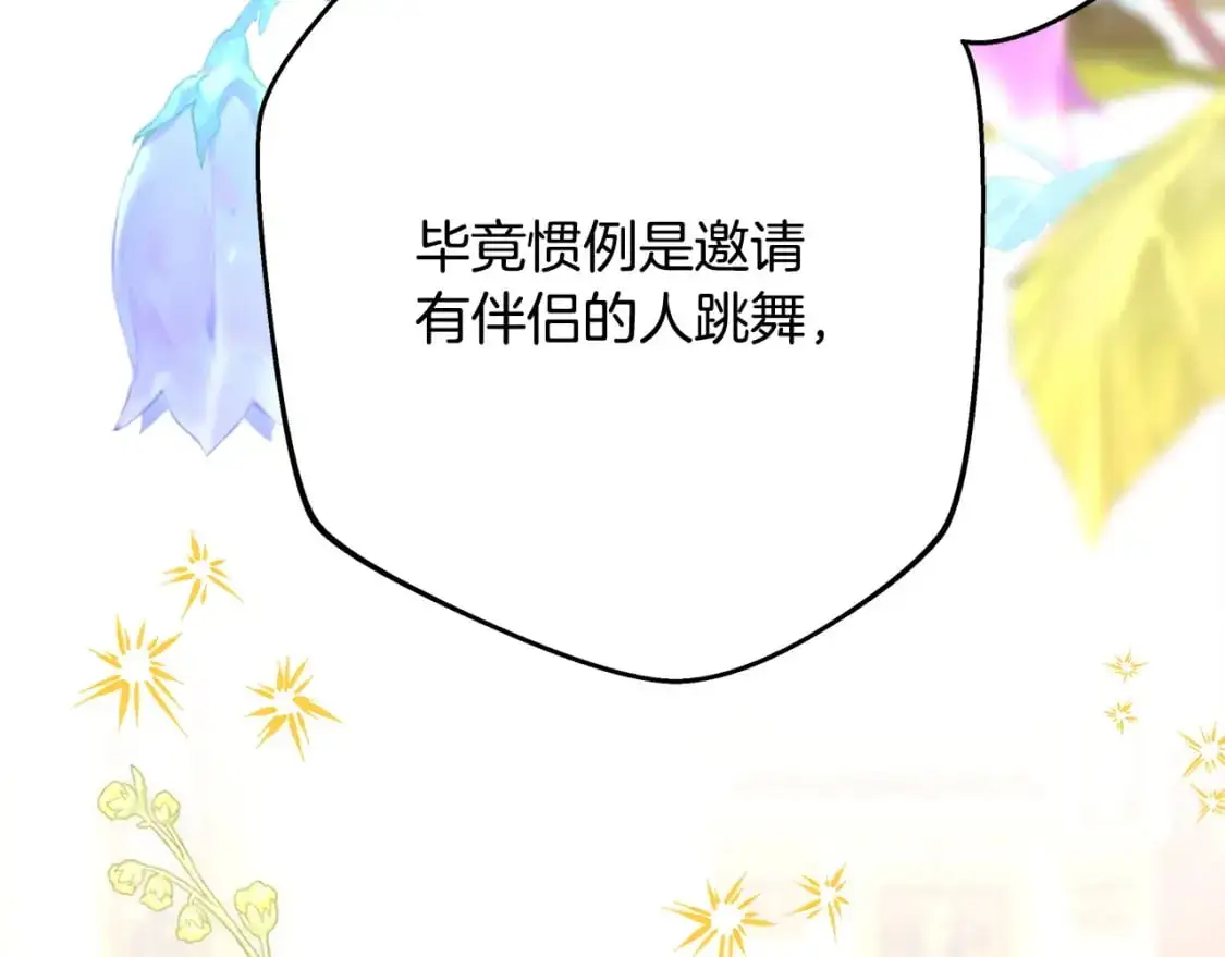 第79话 皇太子的算盘又落空259