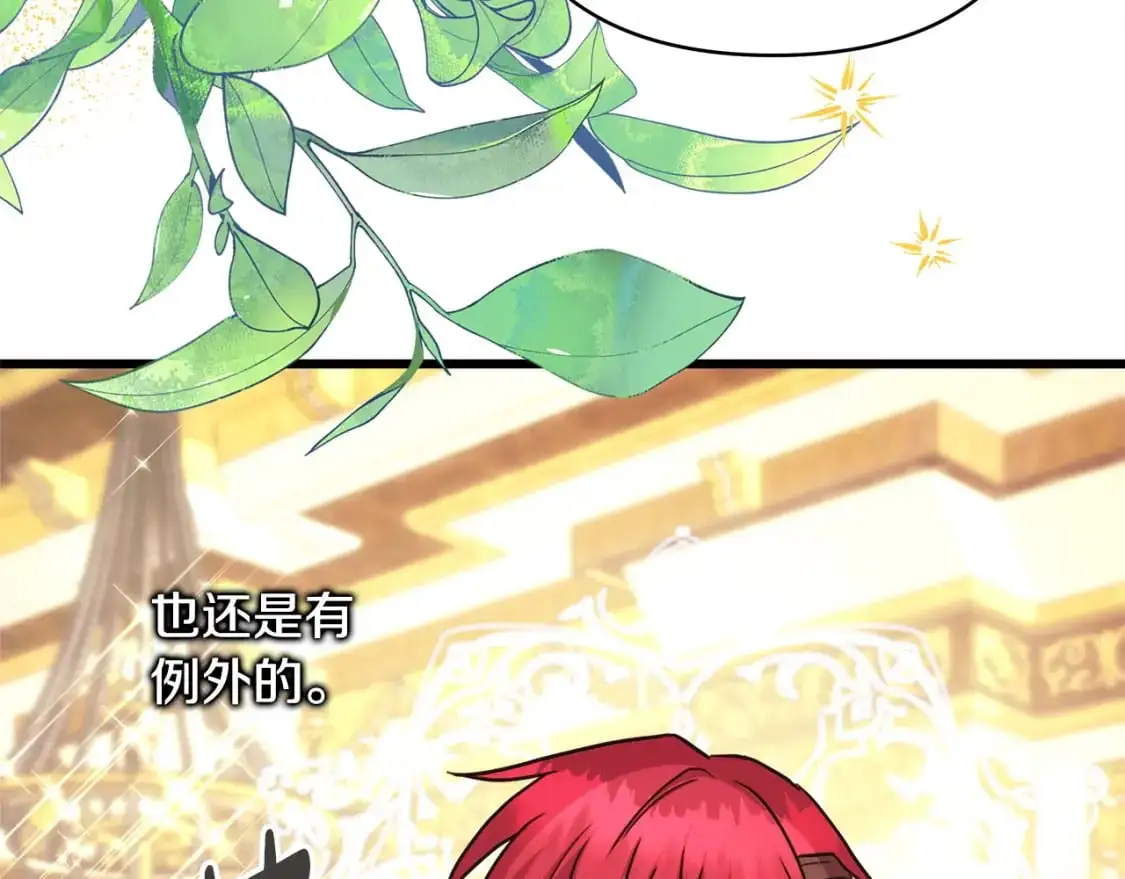 第78话 爱人的陪伴是良药240