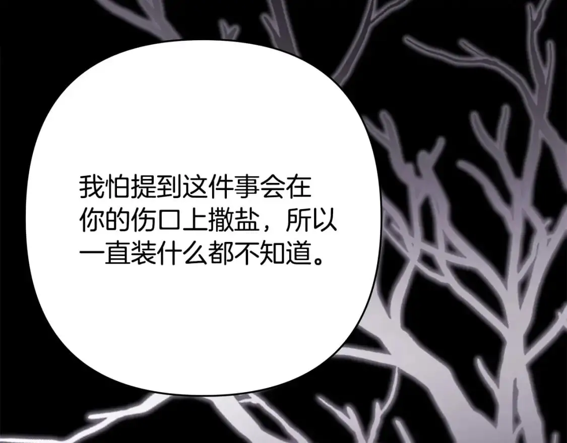 第87话 夫妻同心，其利断金197