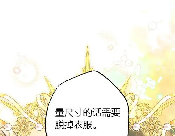 第108话 不怀好意的邀请185