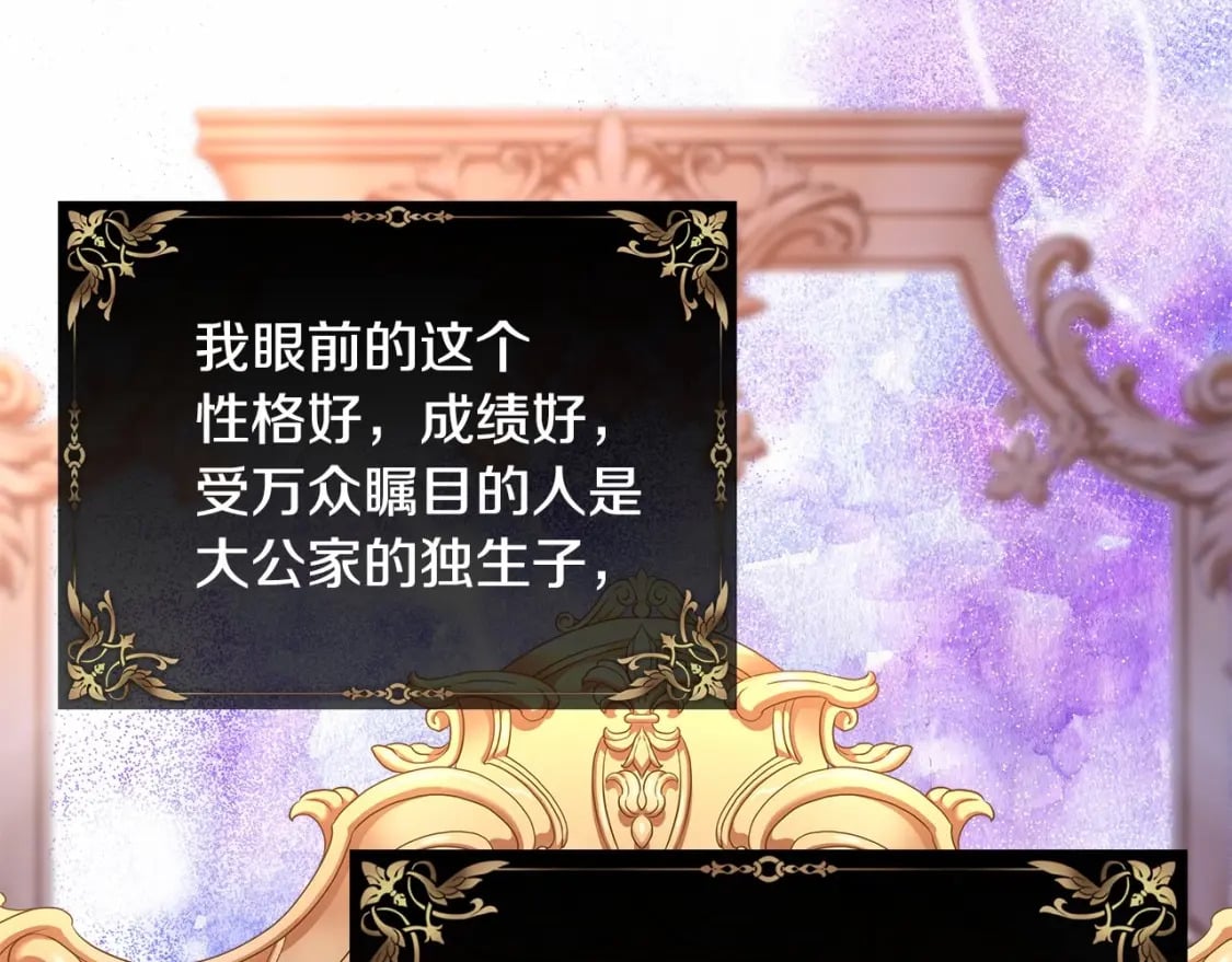 番外一 希维亚与卡利普斯（佩鲁斯父母）上45