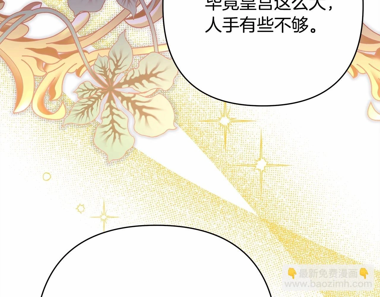 第二季启 大公的守护好硬核！123