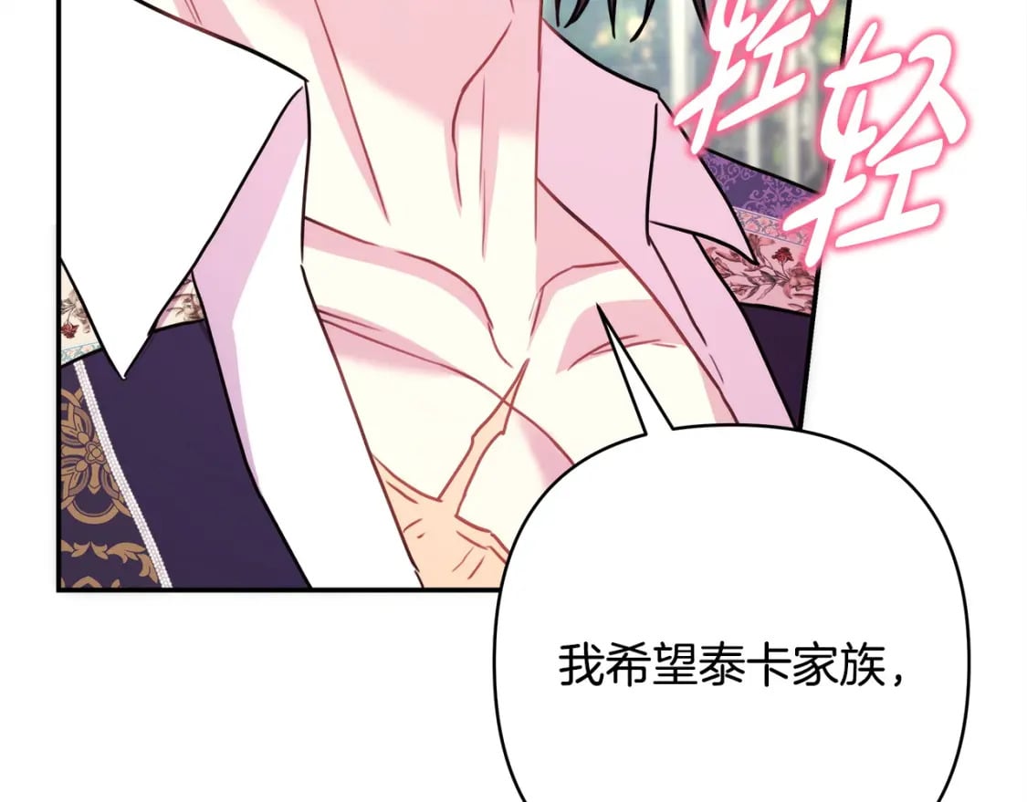 第65话 送给老婆的礼物282