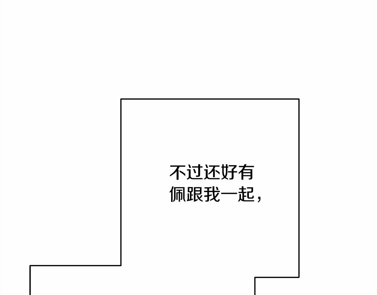 第20话 只想和爱人过上甜蜜生活61