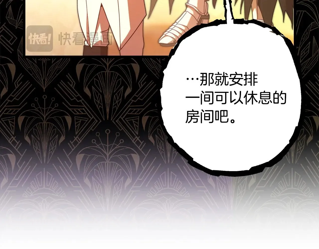 第101话 神官的祝福52
