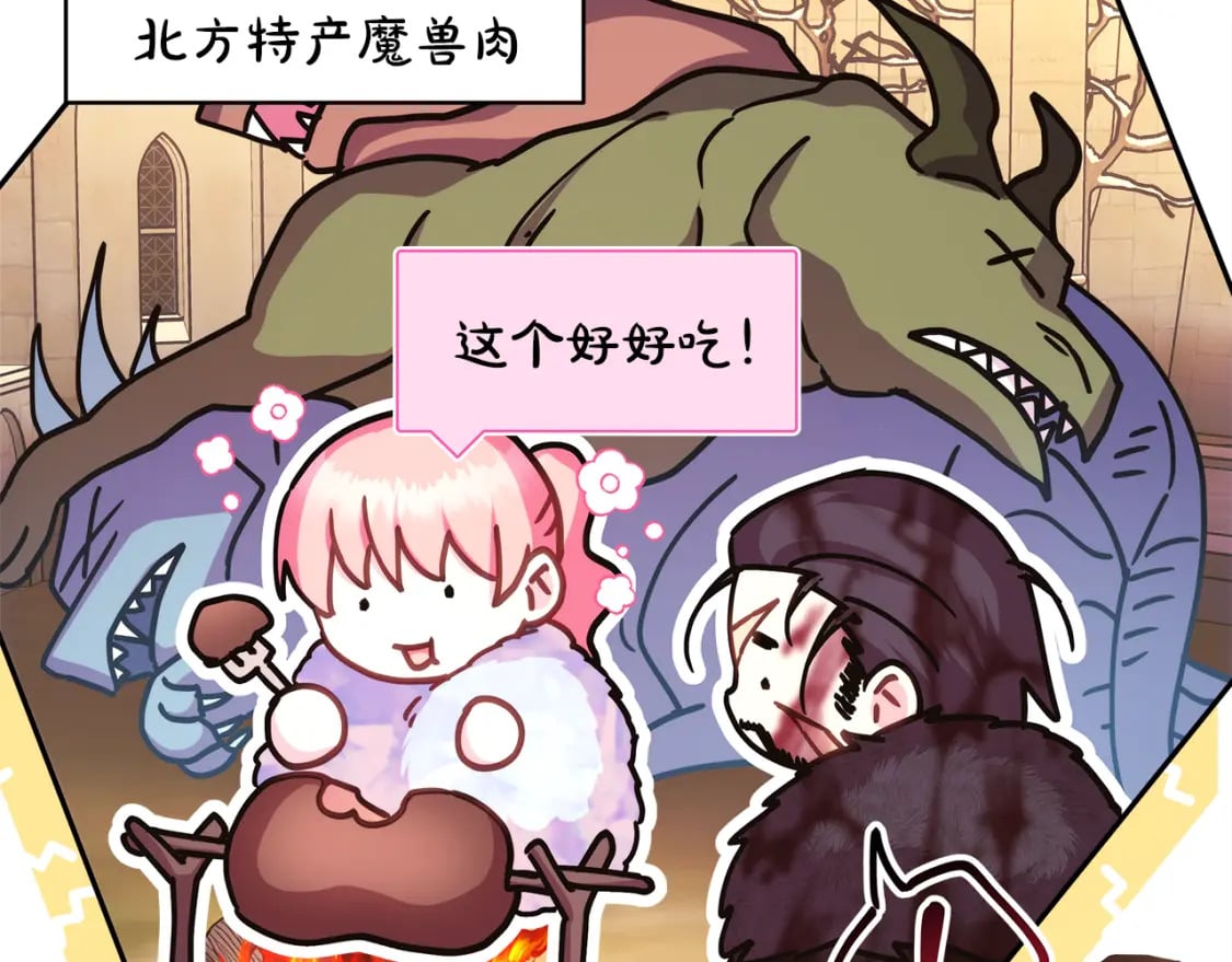 第57话 是不是要有宝宝了135