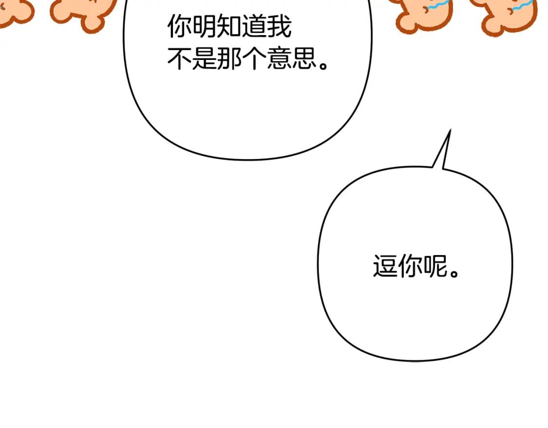 第55话 珍惜当下才最重要151