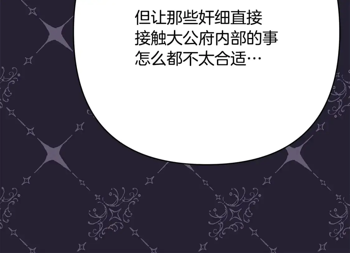 第77话 久违的宴会54