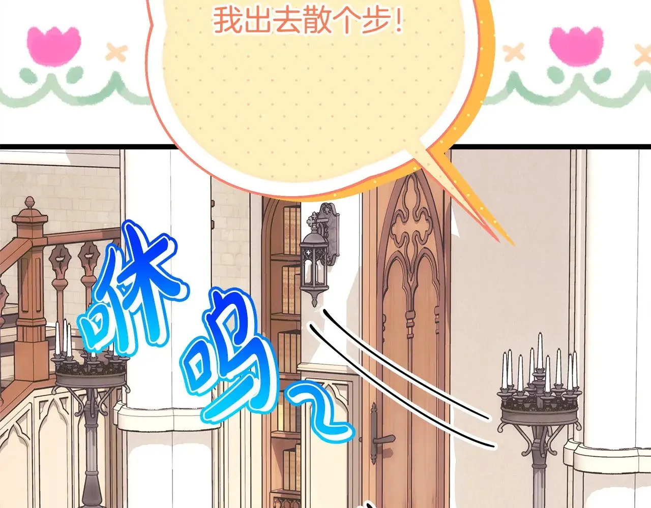 第103话 深夜来访76