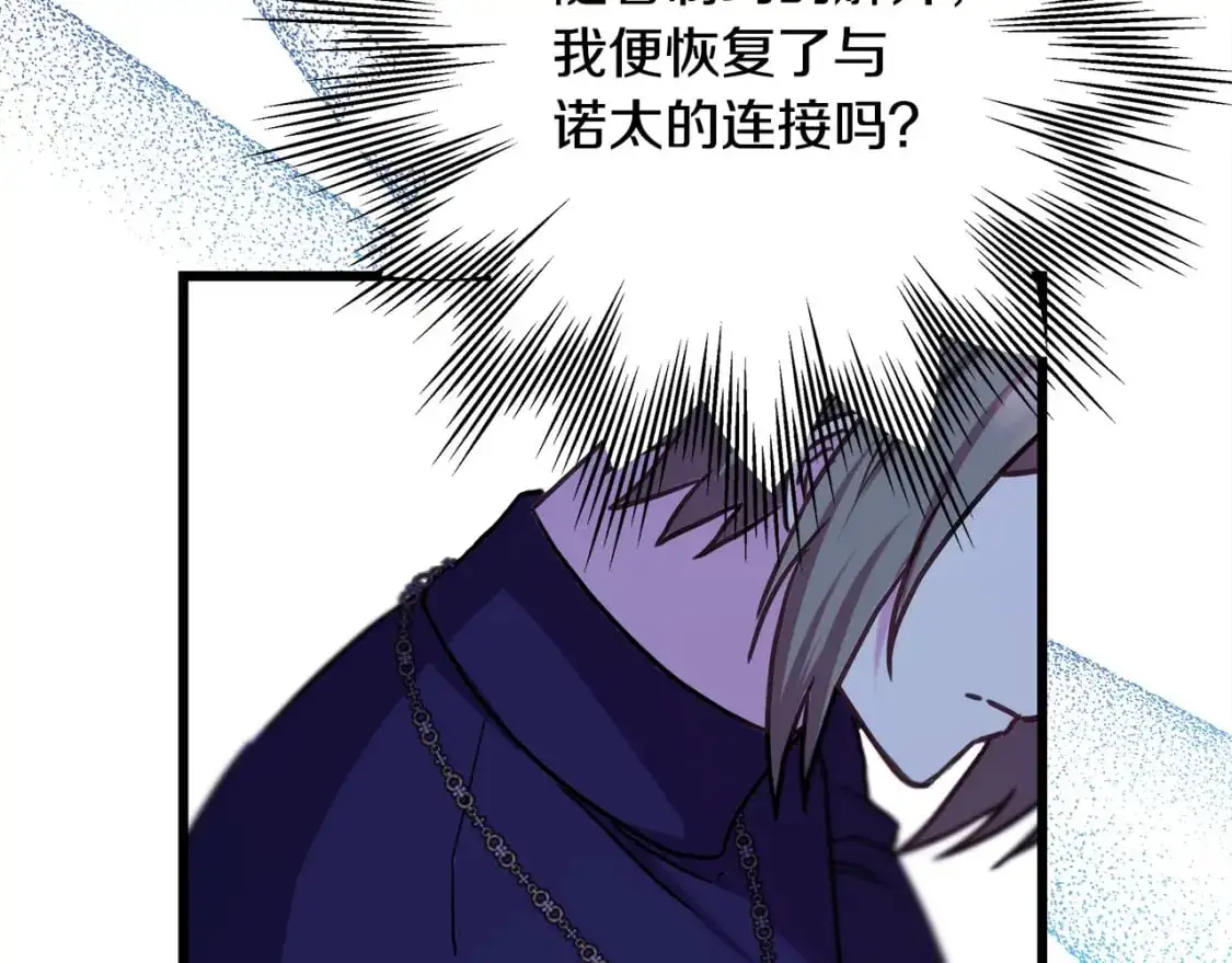 第85话 我也不是完美的存在16