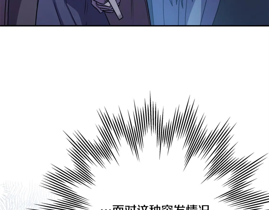 第74话 让骑士团看看我的能力139