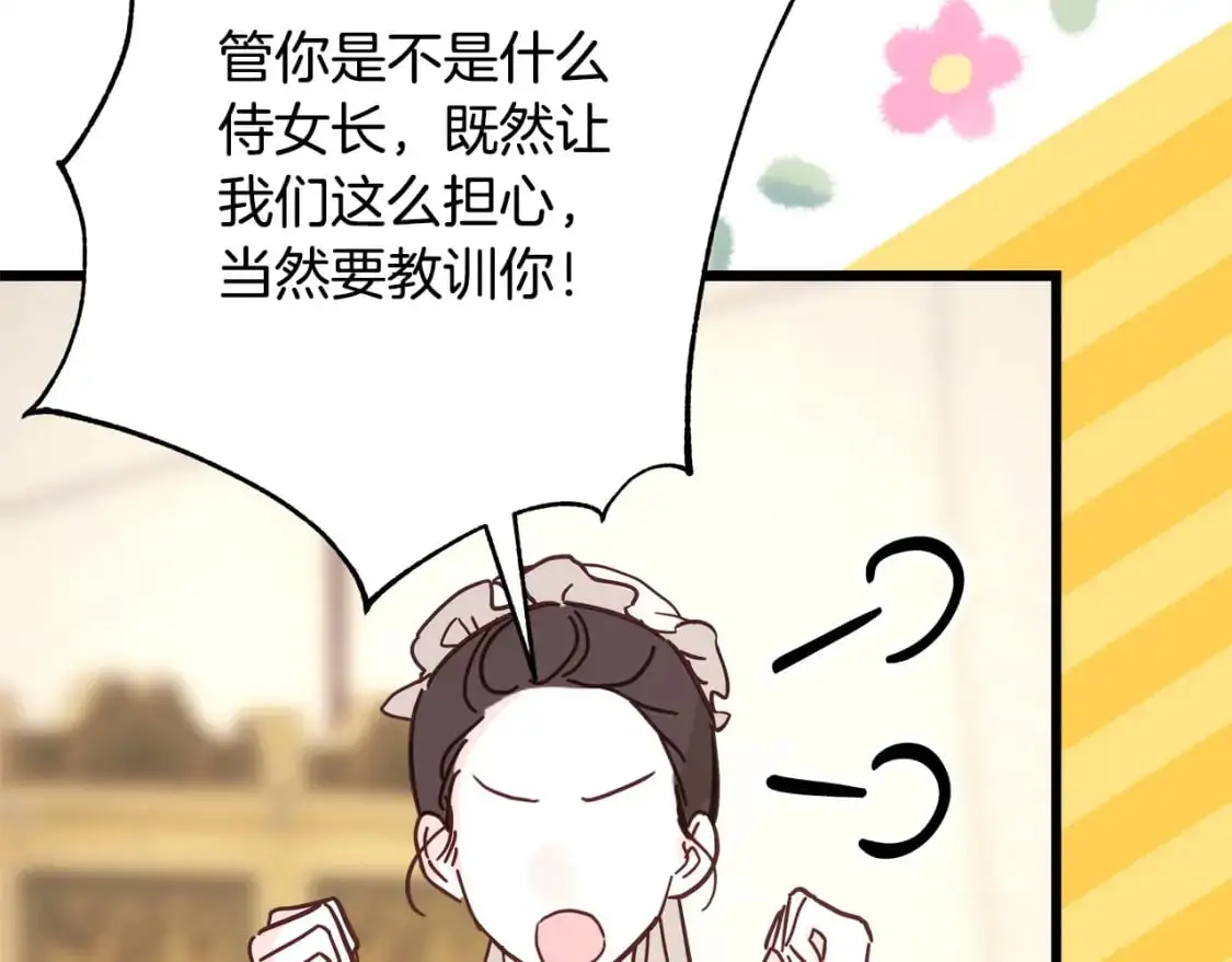 第87话 夫妻同心，其利断金230