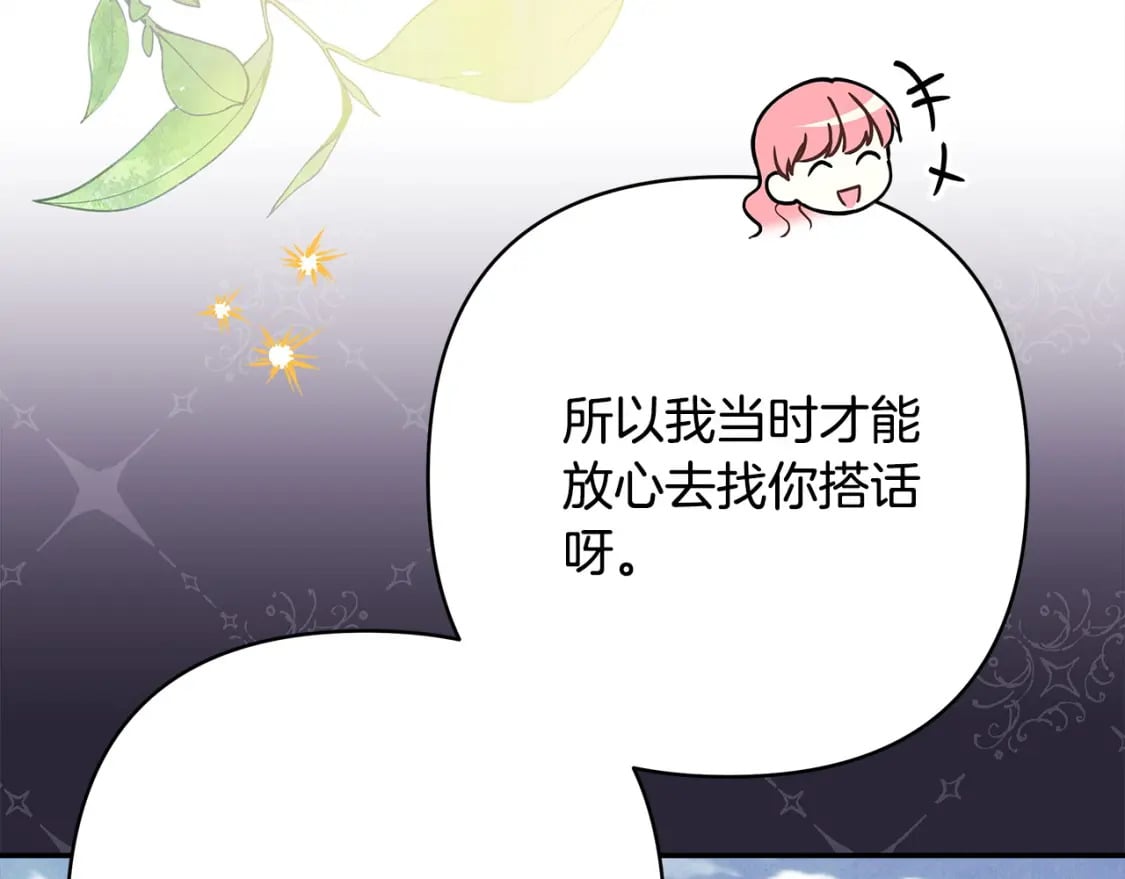 第63话 其实我们都是真的96