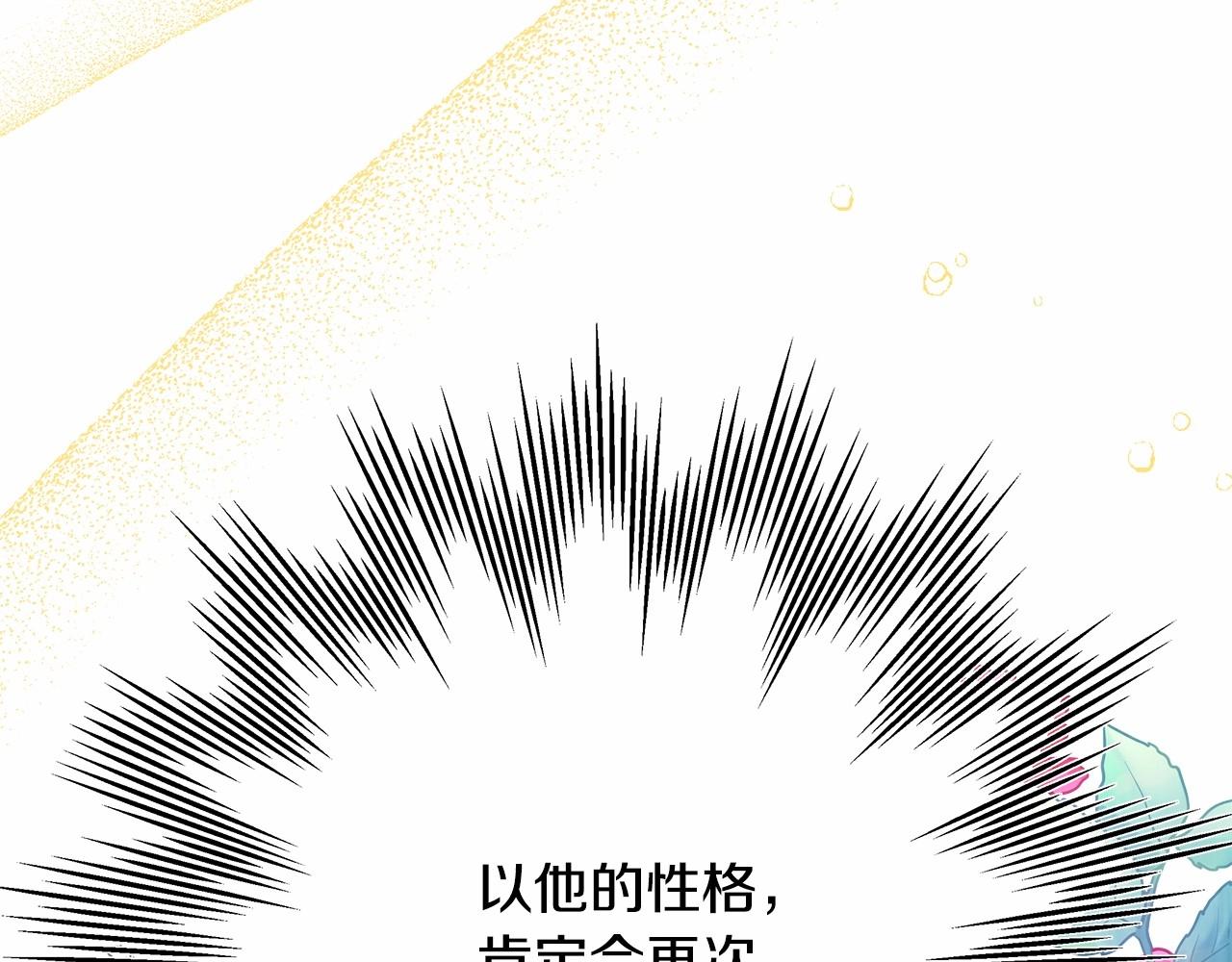 第24话 夫人生病，大公自责150