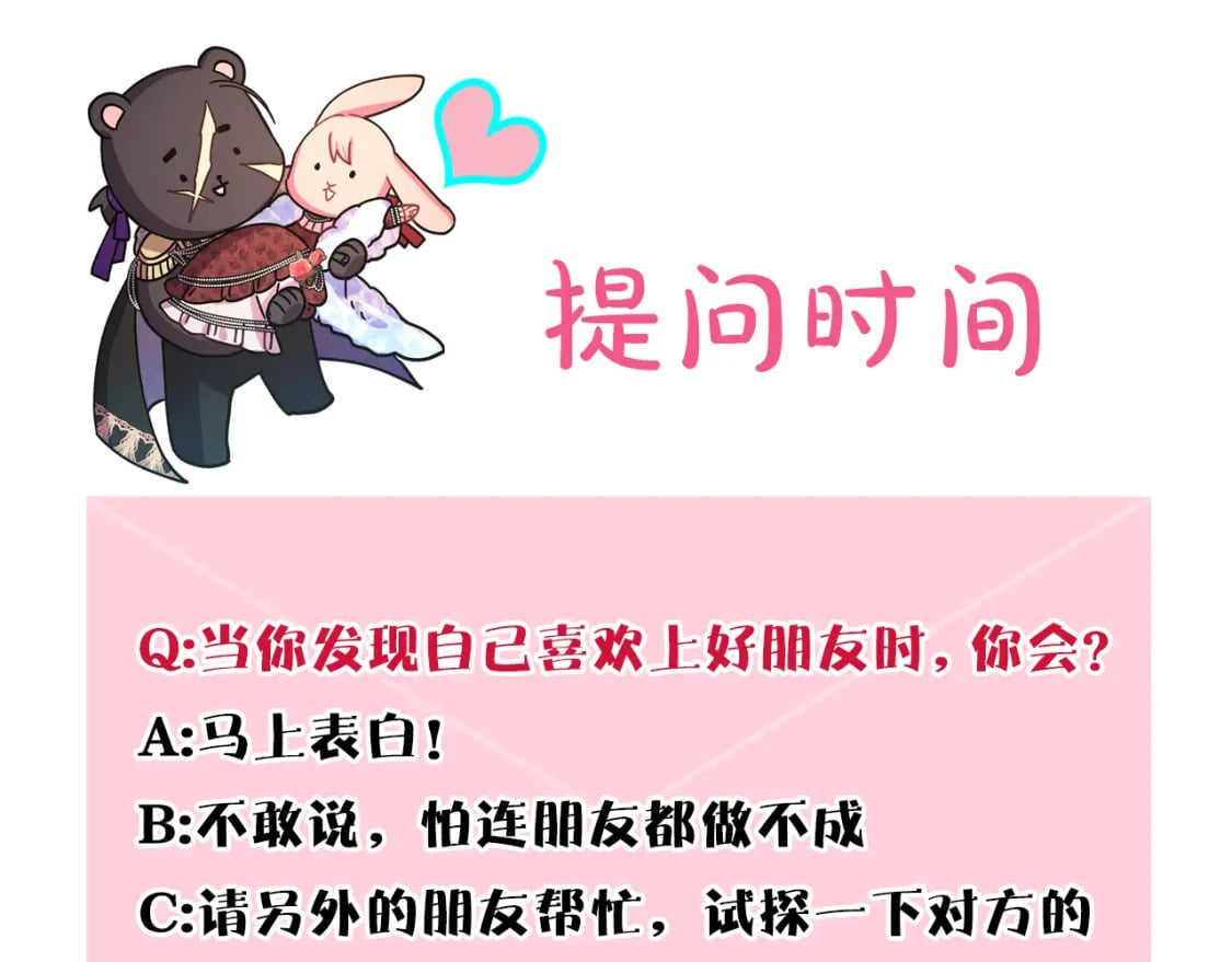 第52话 千挑万选的礼物297