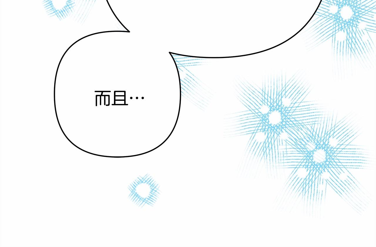 第33话 大公成长了！221